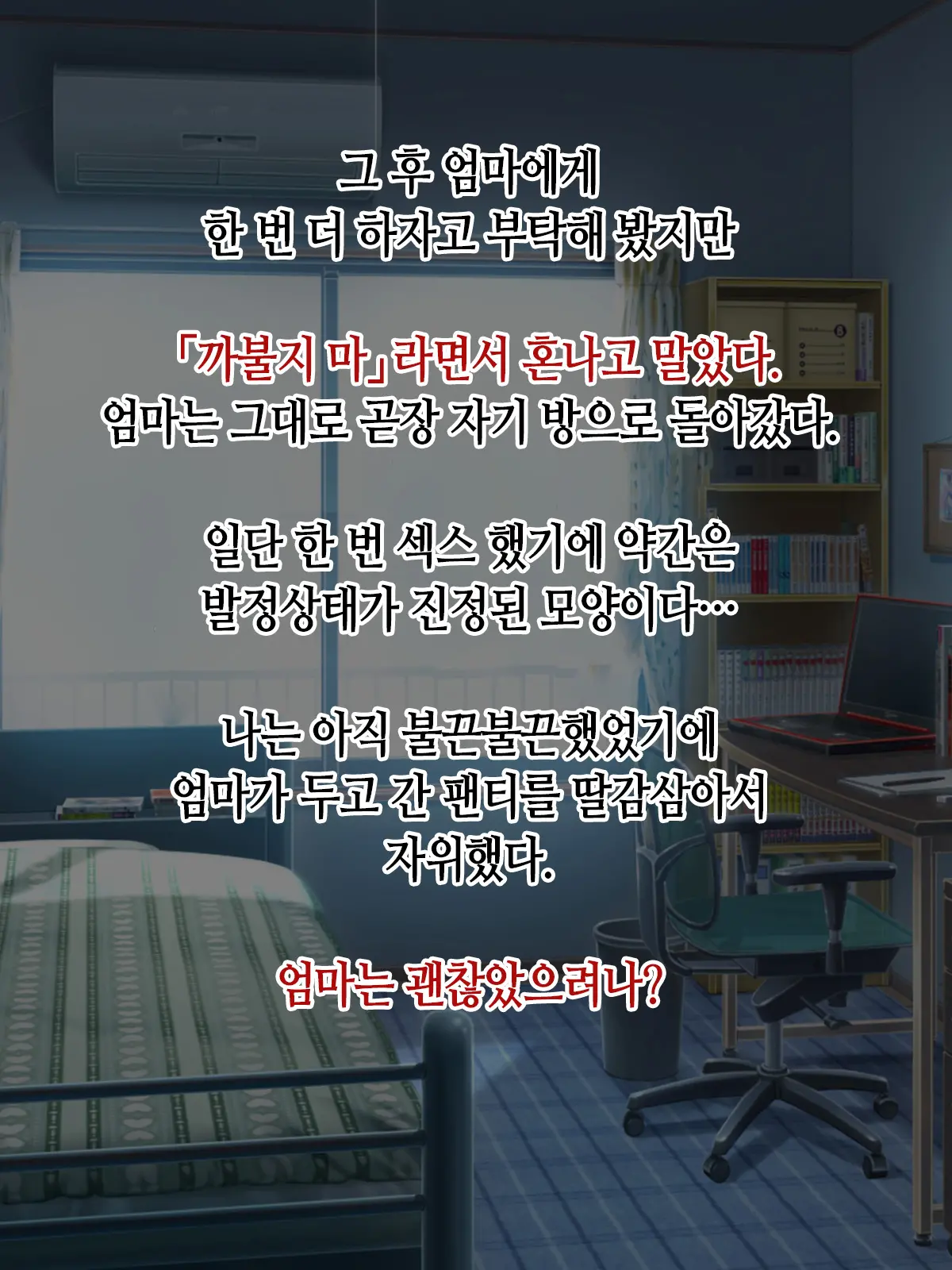 Shoushika Taisaku Houan Idenshi Matching De Kaa-San To Matching Shichatta!? | 저출산 대책 법안 유전자 매칭에서 엄마랑 매칭되어 버렸다!?